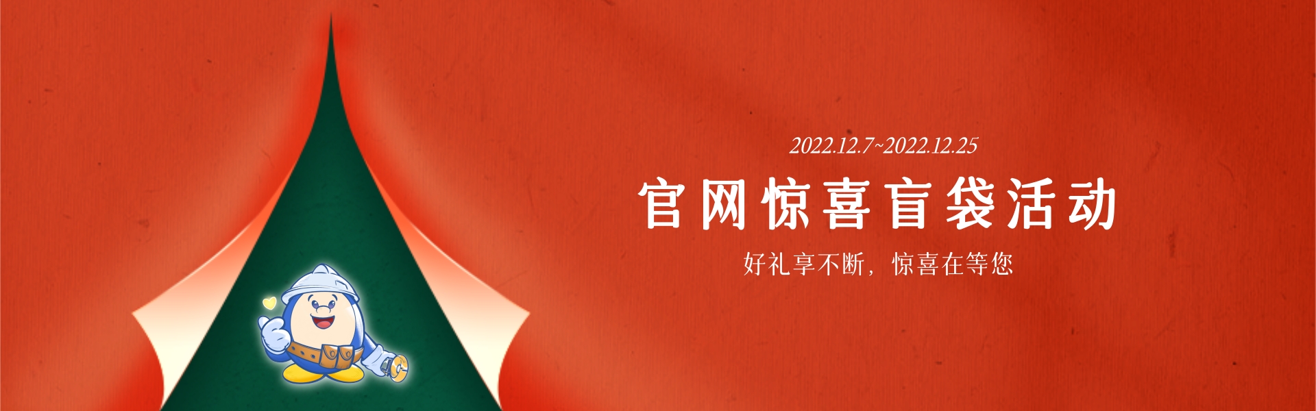 [副本]2022官网会员活动banner.jpg