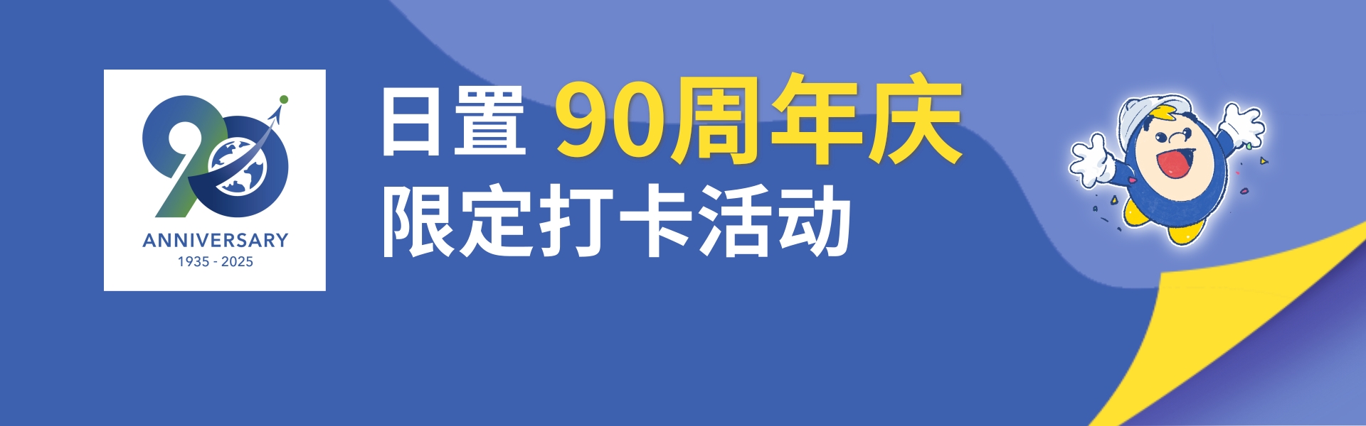 [副本]时尚夏日户外派对 公众号推送首图.jpg